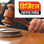 चाकू हल्ला प्रकरणातील आरोपींची निर्दोष मुक्तता; पुरावे सिद्ध करण्यात सरकार पक्ष अपयशी…ॲड धीरज लालबिगे यांच्या युक्तीवादातून आरोपींची निर्दोष मुक्तता..!