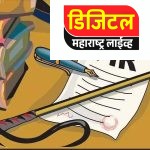 बारामती नगरपरिषद कार्यालयाच्या शासकीय कामकाजात अडथळा व सार्वजनिक परिसर विद्रुपीकरण प्रकरणी बारामती शहर पोलिसांची कायदेशीर कारवाई..!