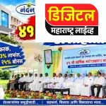 बारामती दूध संघाची ४९ वी वार्षिक सर्वसाधारण सभा उत्साहात..!